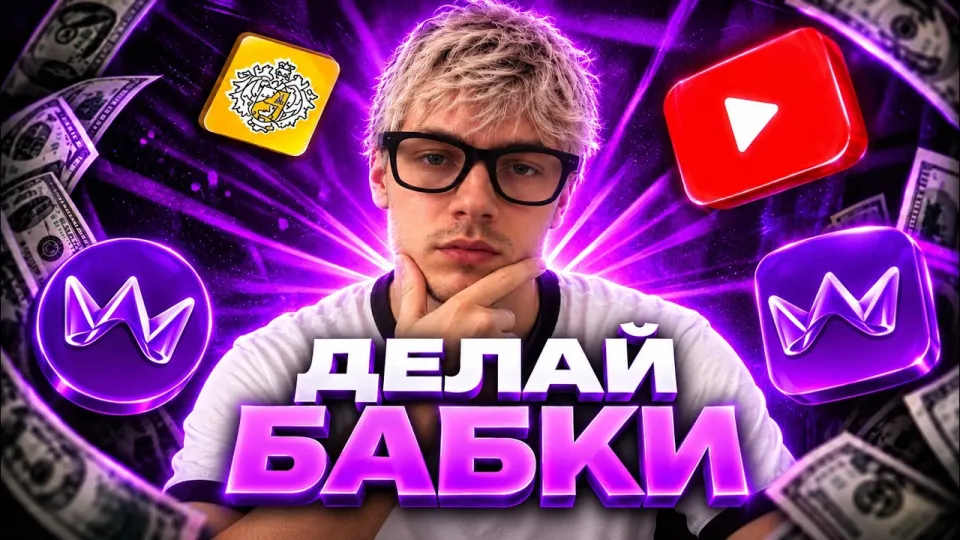 Как заработать в интернете эффективно и без вложений